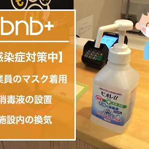 Bnb+ Ueno Okachimachi Tokyo